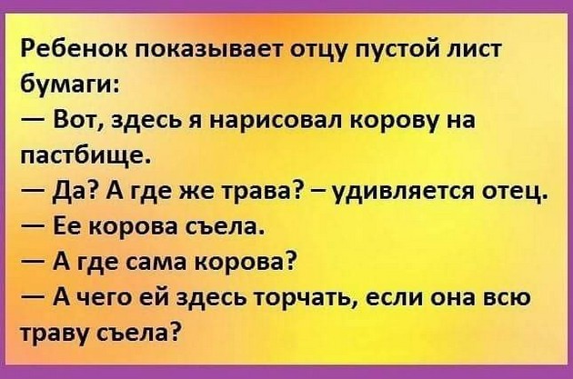 Жена жалуется мужу на поведение их сына:  - Он стал просто невыносим... весёлые