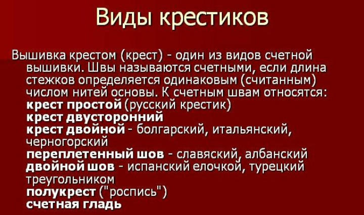 БОЛЬШАЯ подборка швов и строчек для ручной вышивки... Это стоит сохранить! (Часть 2)