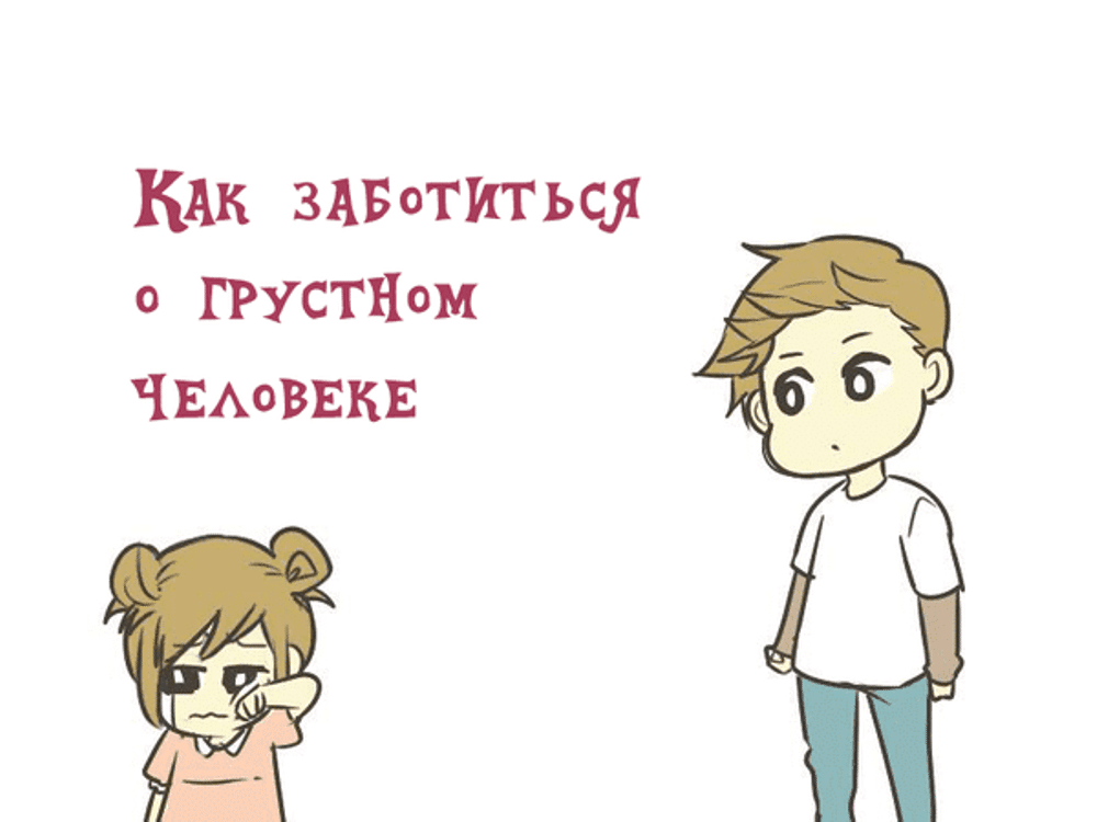 Грустный рулетик картинка