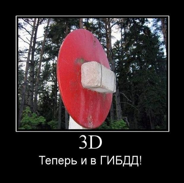 Лучшие демотиваторы!