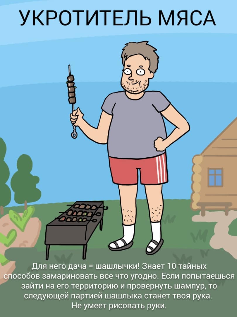 Художник проиллюстрировал разные типы дачников, которых узнает каждый, кто хоть раз бывал за городом