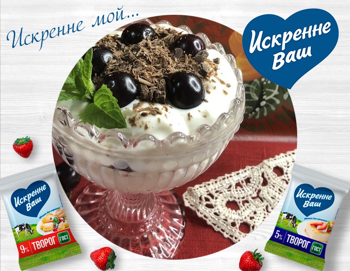 Рецепт: Творожный десерт с вишней и шоколадом Рецепт: Творожный десерт с вишней и шоколадом