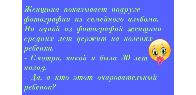 Мама: - Тетя Наташа уходит, что нужно сказать?... весёлые