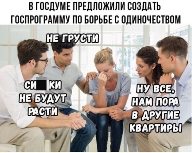 Приколы, которые поймут лишь люди, не состоящие в отношениях 