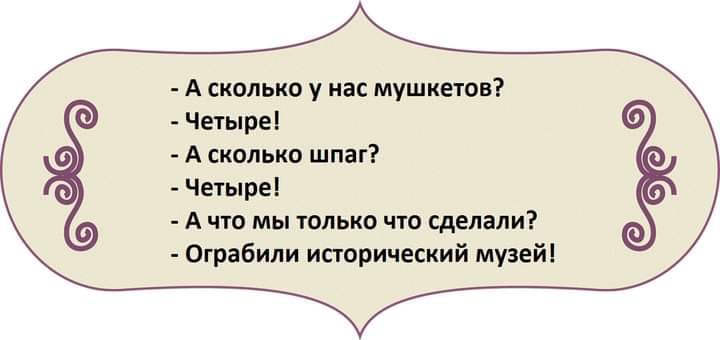 Юмор из интернета 697 Юмор из интернета 697 веселье,позитив,смех,улыбки,юмор