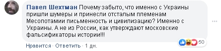 Кто появился раньше? Шумеры или укры?