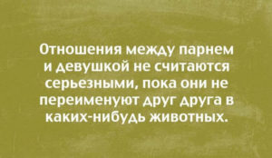 20+ открыток об отношениях 