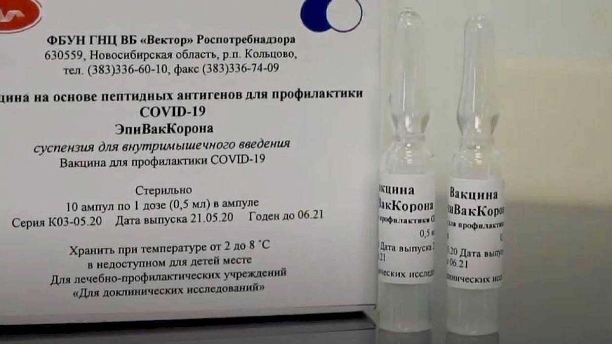Песков переадресовал в Минздрав России вопрос о прекращении закупок вакцины «ЭпиВакКорона»