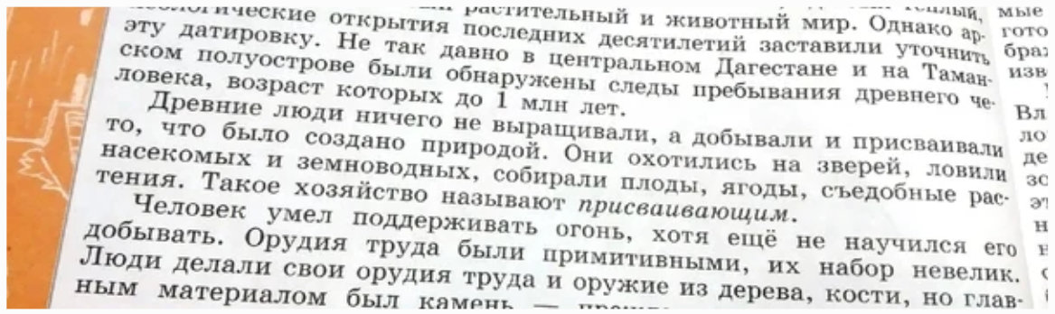 Изучила новый учебник по истории России для 6 класса и почувствовала себя умственно неполноценной дети,образование,общество,россияне,учебники,школа