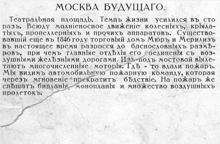 Будущее глазами предков будущее,история,мечты,назад в будущее,предсказания,пророчества,футуризм,человечество