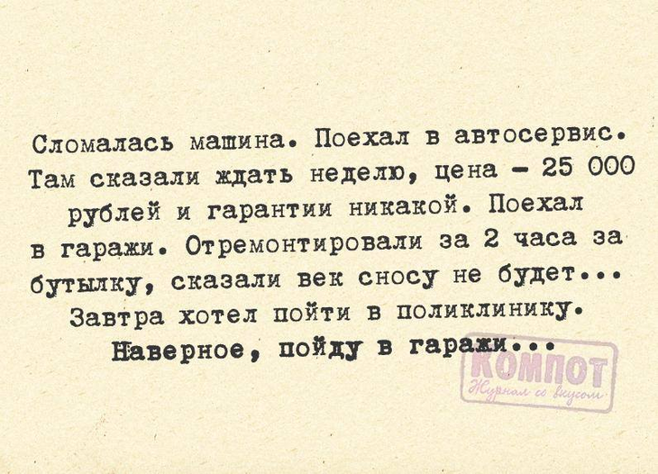 25 шуточек и анекдотов в картинках для чудесного настроения 