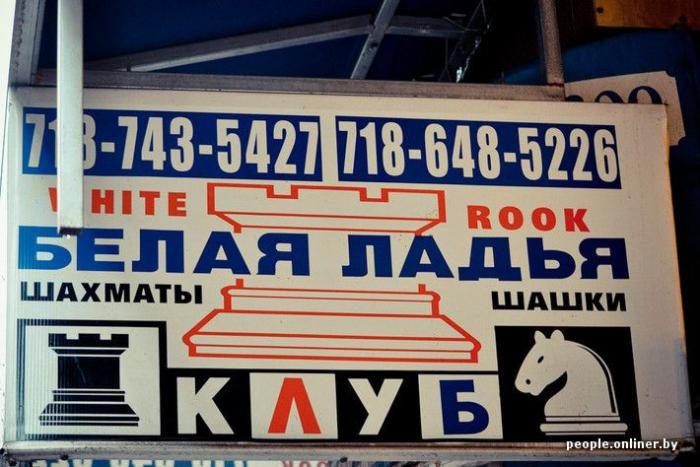 Брайтон-Бич: пожалуй, самая русская улица в мире 