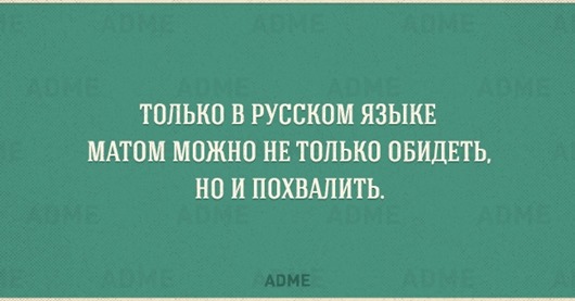 Тонкости русского языка в веселых открытках 