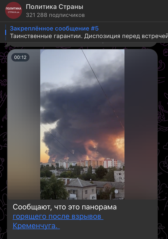    Скриншот: t.me/stranaua/207250