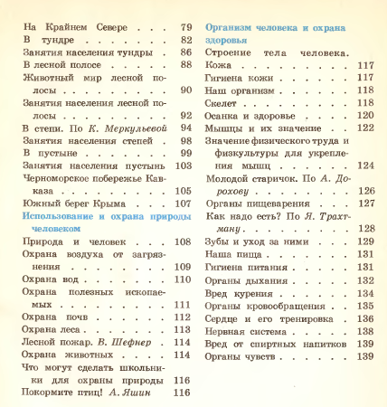 Зомбирование детей с началки. Было-стало - 1 часть россия