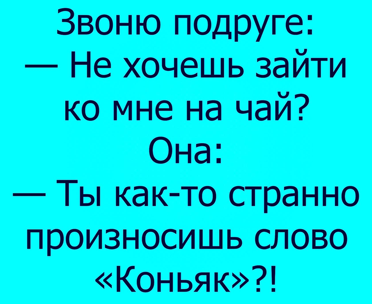 25 шуточек и анекдотов в картинках для чудесного настроения 