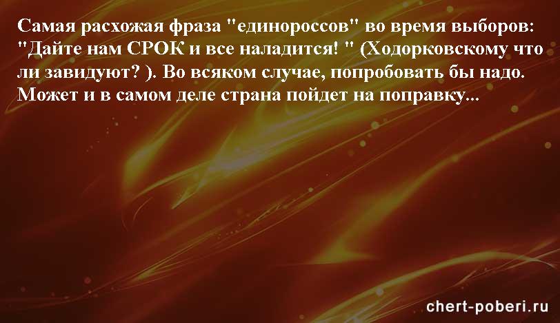 Самые смешные анекдоты ежедневная подборка chert-poberi-anekdoty-chert-poberi-anekdoty-02250913072020-6 картинка chert-poberi-anekdoty-02250913072020-6