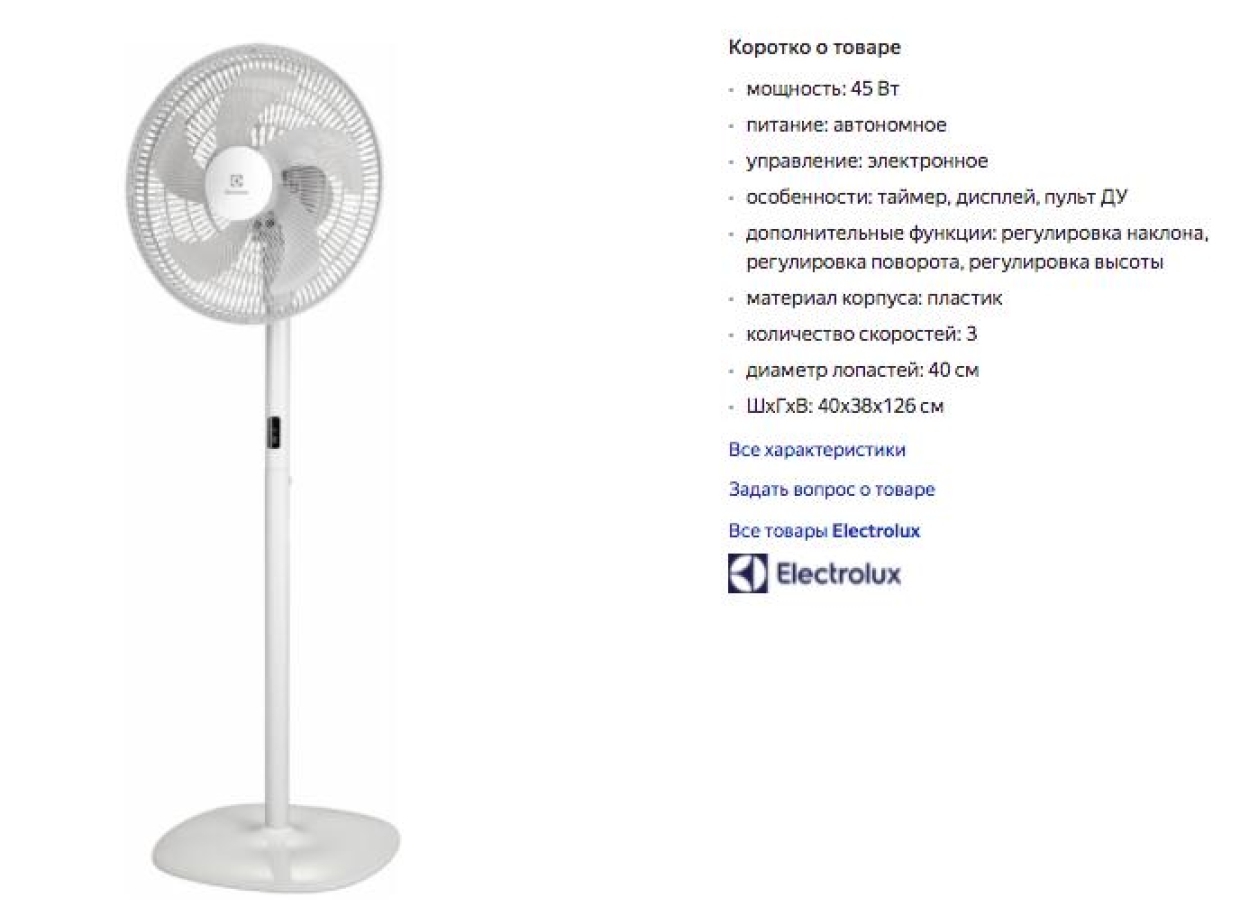 Приятное дуновение: выбираем лучший напольный вентилятор для дома