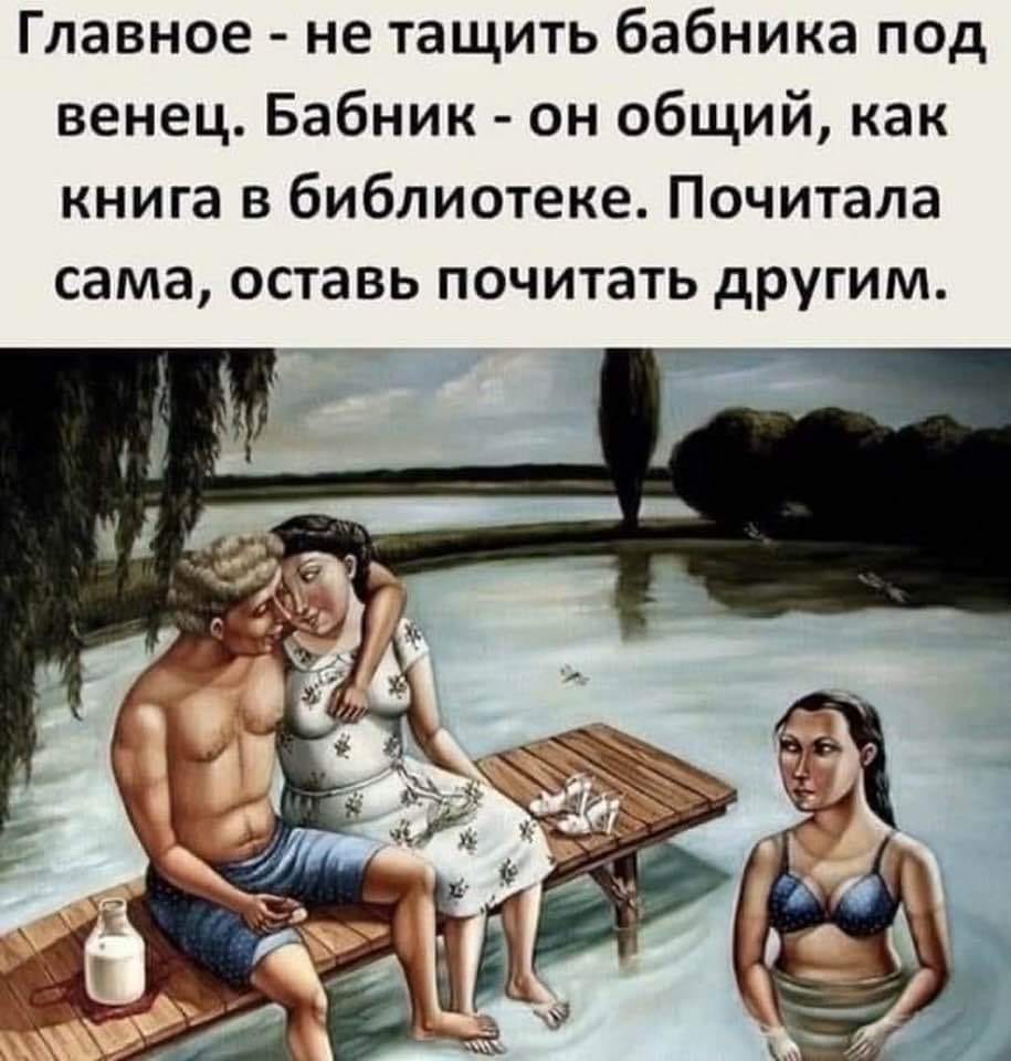 Картинки мужчина бабник