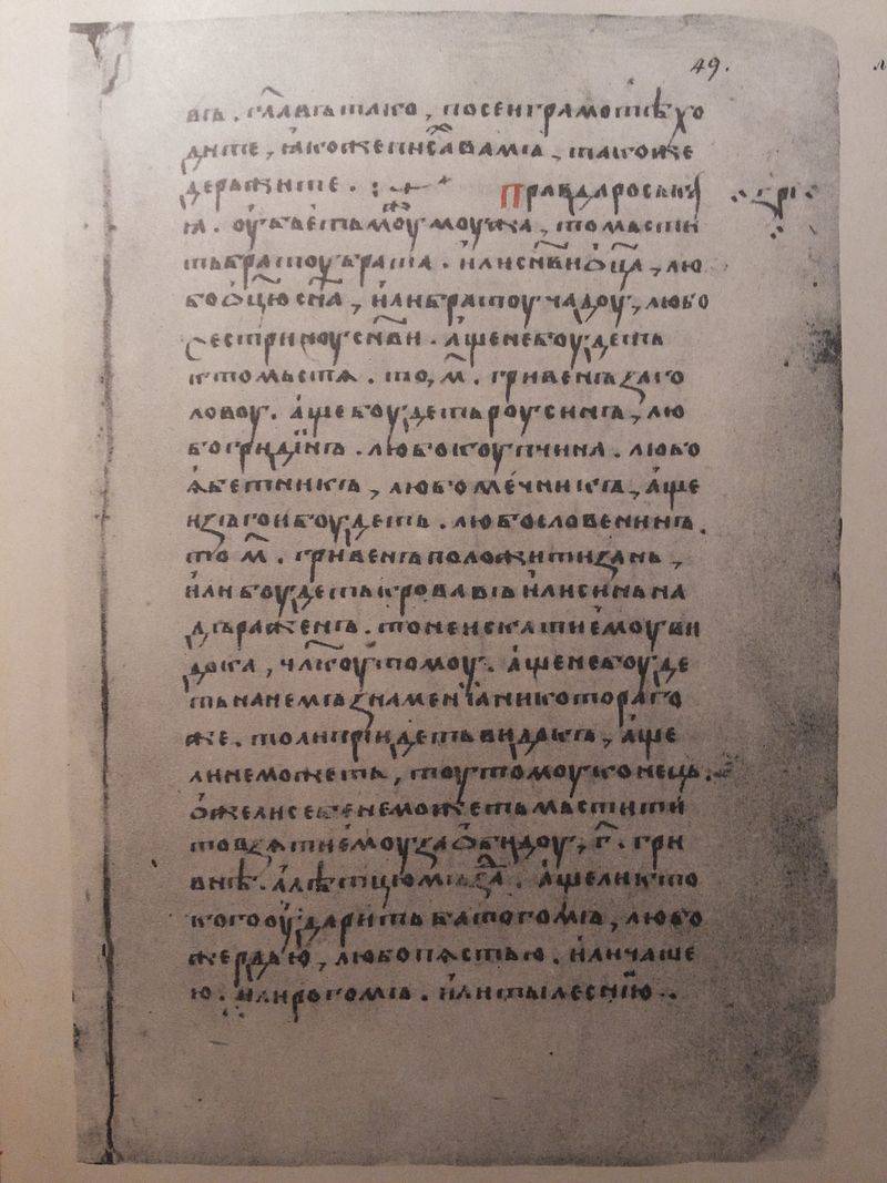 Источники и история: русские летописи 