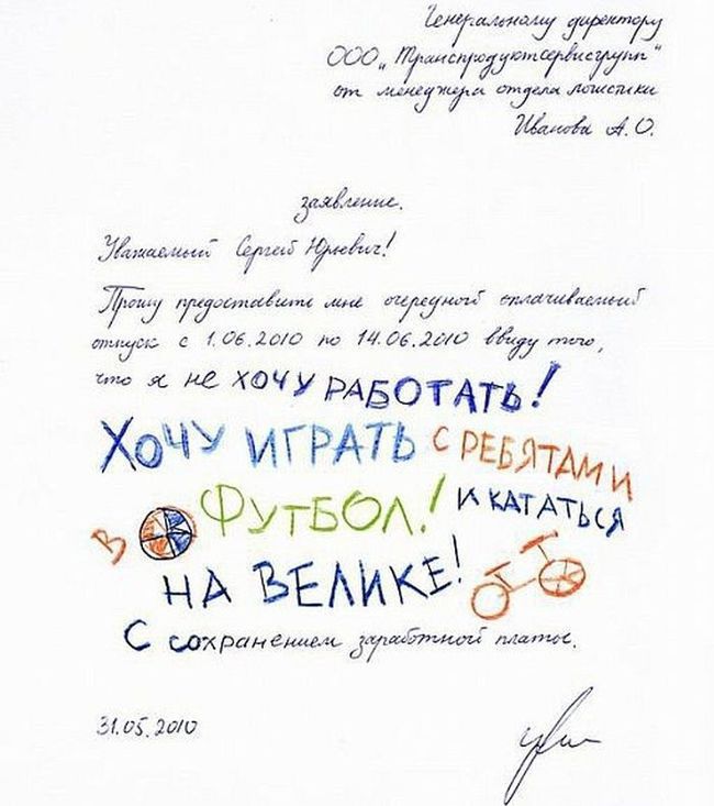10 бесподобных объяснительных записок на все случаи жизни 10 бесподобных объяснительных записок на все случаи жизни