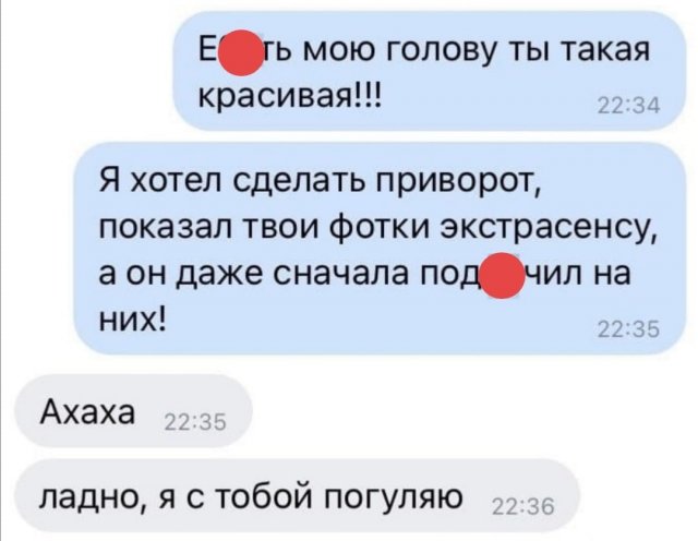 Приколы и мемы про отношения и девушек  позитив,смешные картинки,юмор