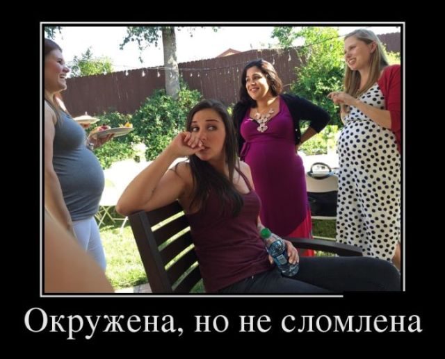 Лучшие демотиваторы!