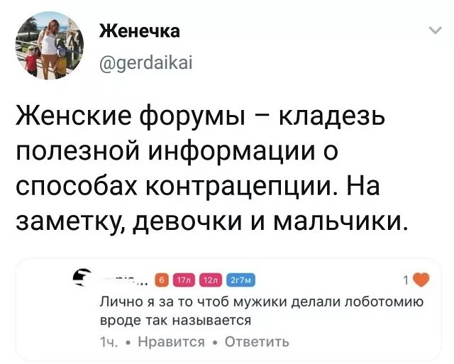 Подборка забавных твитов обо всем