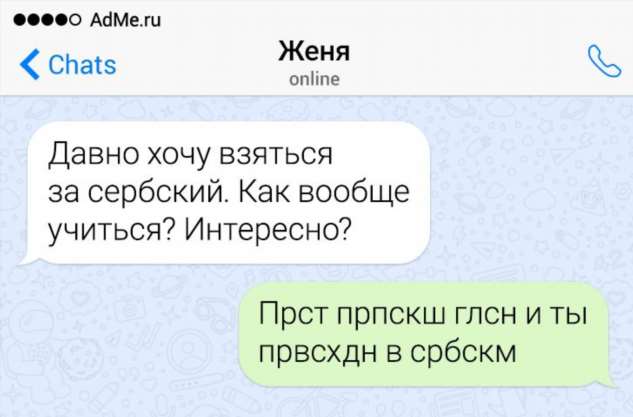 18 доказательств того, что изучение языков часто доводит до слез (от хохота)