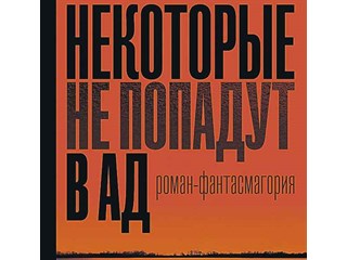 Захар Прилепин: Донбасс стал реабилитацией событий 1991-го 