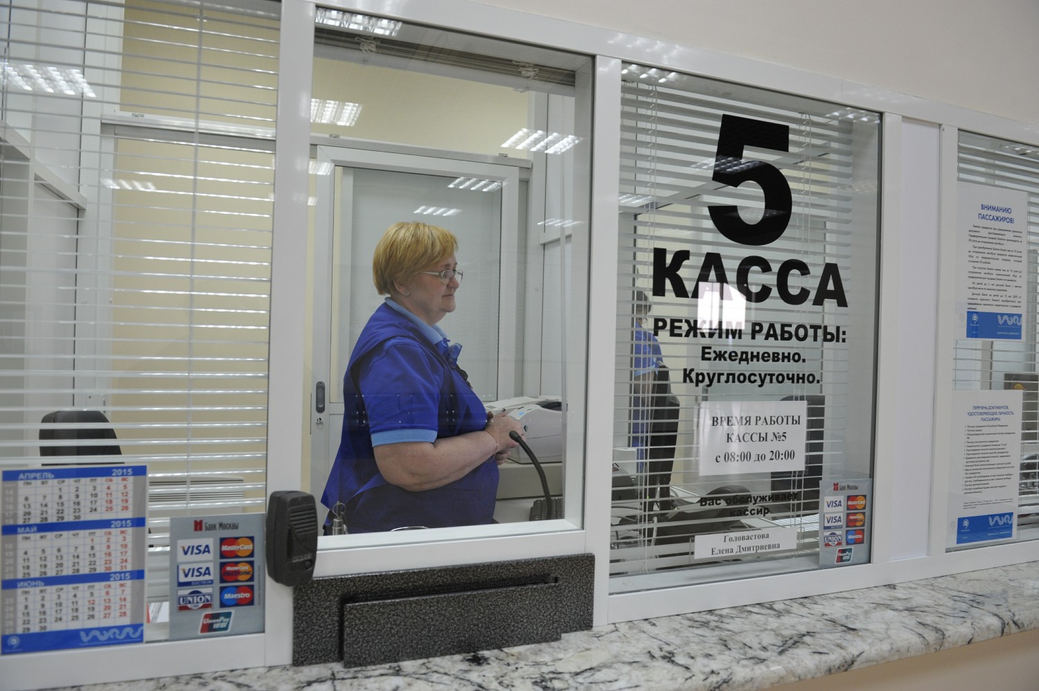 Номер кассы автовокзала города. Касса автовокзала. Южный автовокзал касса. Ворота на кассах. Режим работы кассы автовокзала.