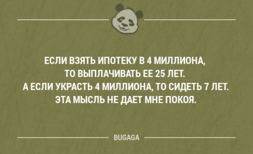 Забавные мысли и высказывания. Часть 46 (20 шт)