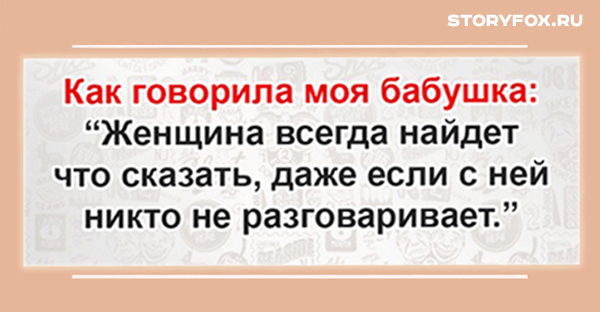 Бабушкина мудрость в 9-ти веселых открытках