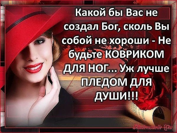Картинка с надписями о женщинах люблю себя, прикольных стрижек открытки