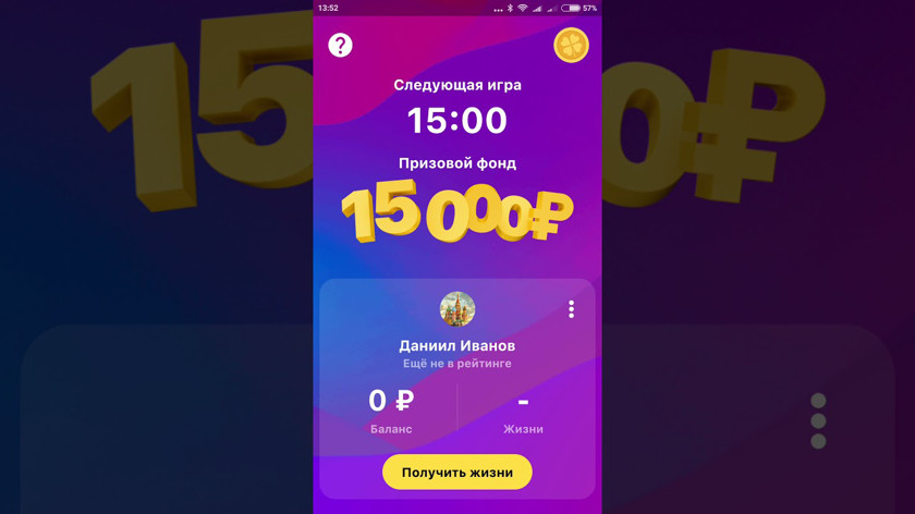 Дико популярная игра, робот-юрист и еще 5 клевых новых приложений и программ Дико популярная игра, робот-юрист и еще 5 клевых новых приложений и программ интересное