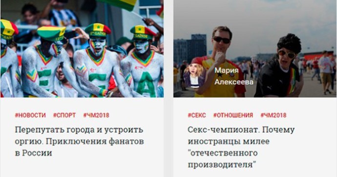 Почему секс россиянок с иностранцами не дает покоя российским СМИ и соцсетям Почему секс россиянок с иностранцами не дает покоя российским СМИ и соцсетям