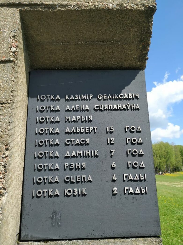 Хатынь: боль через годы Хатынь: боль через годы