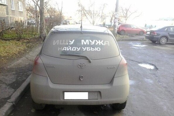 Странные и нелепые надписи на машинах  смешные картинки,фото-приколы,юмор