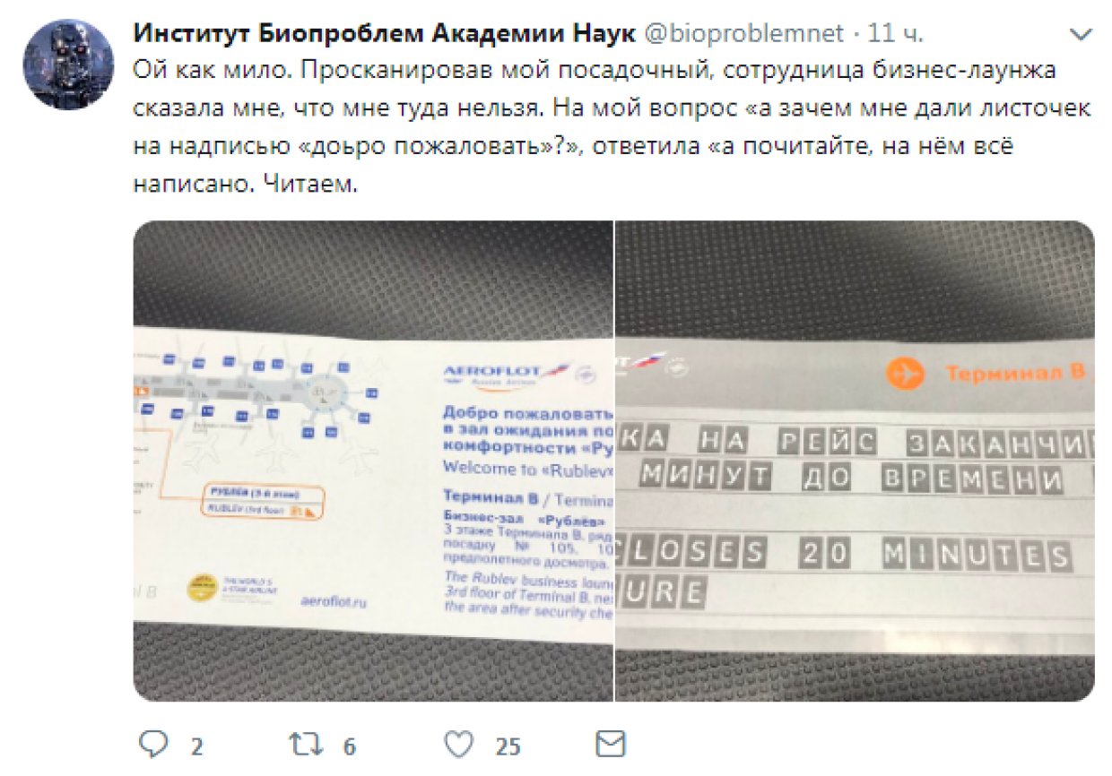 Билет Омск Москва Шереметьево Купить