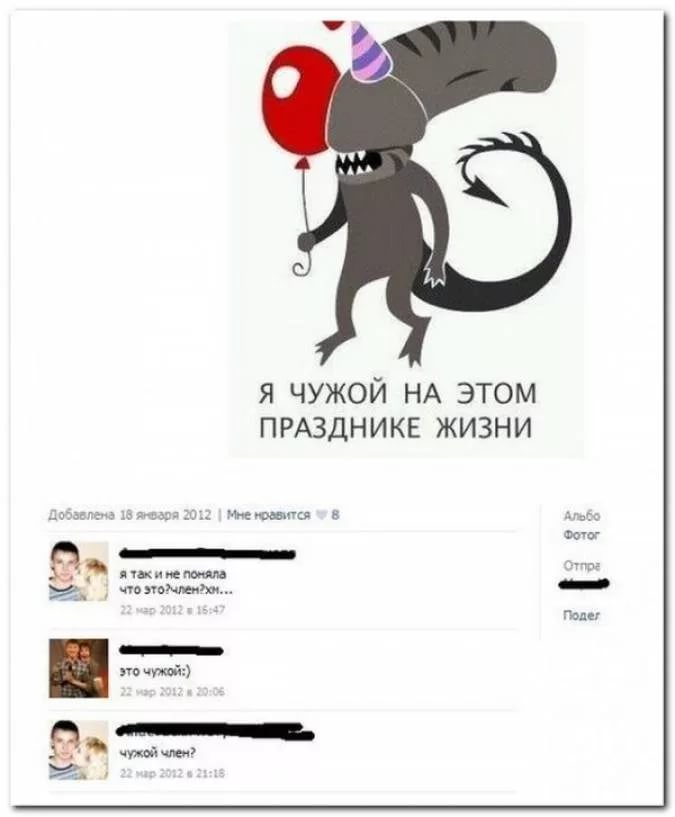 Ты мне чужой и не чужой анализ. Чужой на этом празднике жизни. Чужой на этом празднике. Прикольные комментарии. Я чужой на этом празднике жизни.
