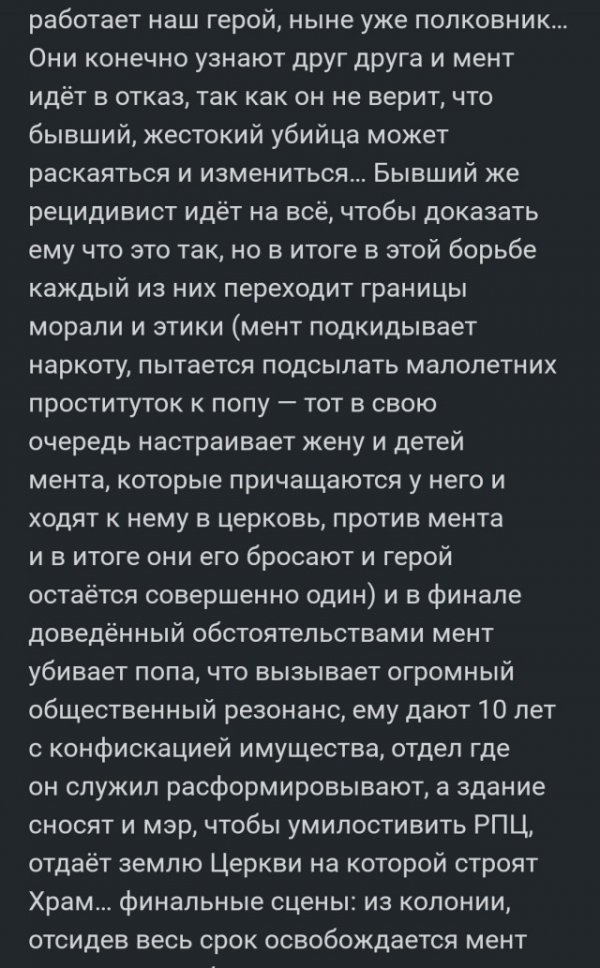 ВЕЛИКОЛЕПНЫЙ СЦЕНАРИЙ история,прикол,юмор