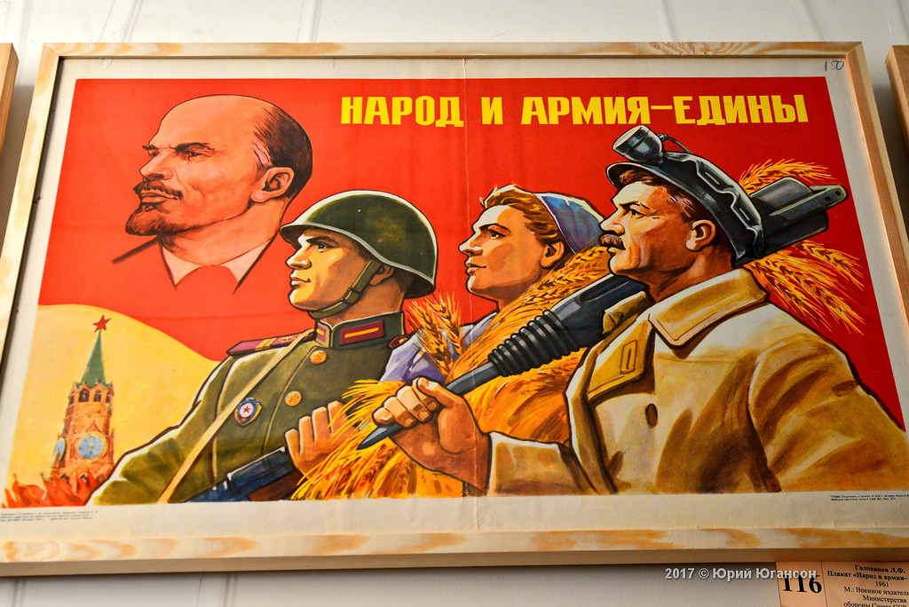 Плакат сила россии. Народ и армия едины плакат. Патриотические плакаты. Советские патриотические плакаты. Советские плакаты про армию.