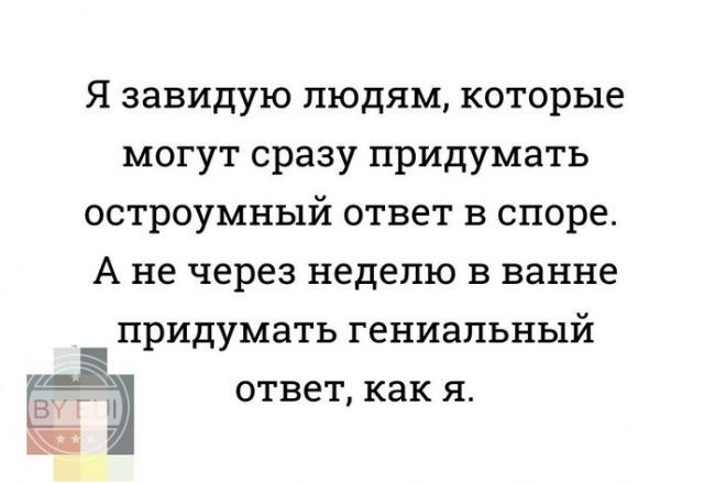 Это точно...