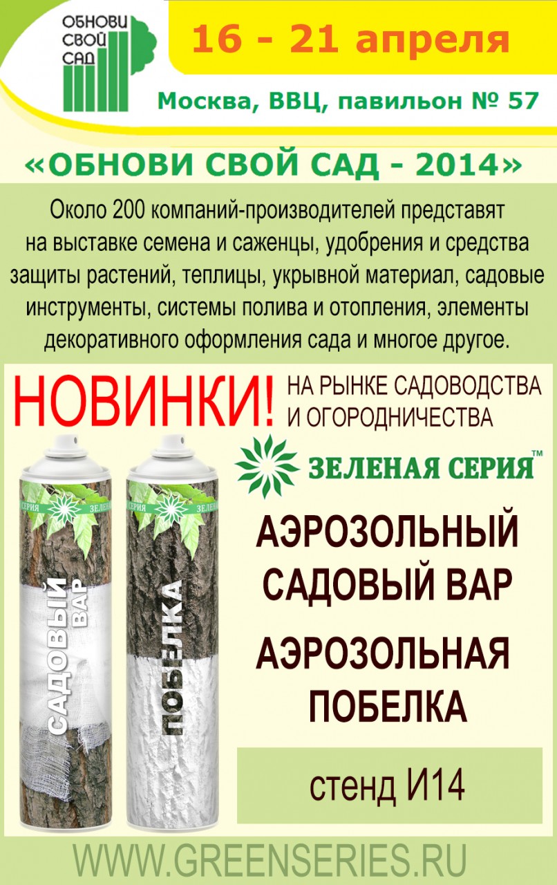 Выставка сад огород на вднх 2024 году. Выставка на ВДНХ сад огород. Огород сад ярмарка 2022. Год на ВДНХ. Выставка на ВДНХ сад. Обнови свой сад.