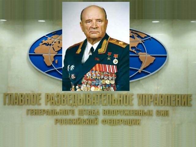 Генерал Пётр Ивашутин – разведчик номер один, легендарный руководитель ГРУ Война и мир