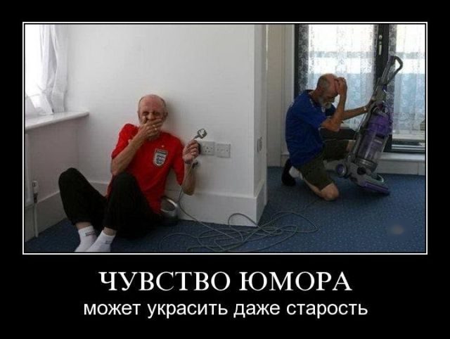 Лучшие демотиваторы!