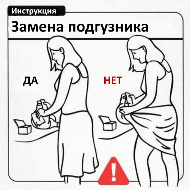 Смешная картинка с инструкцией, без текста днем