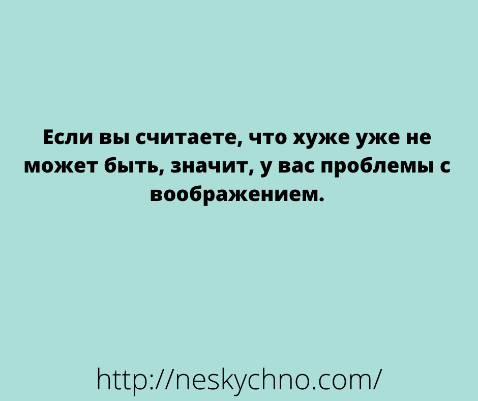 Лучшие анекдоты с просторов сети для вашего шикарного настроения Лучшие анекдоты с просторов сети для вашего шикарного настроения