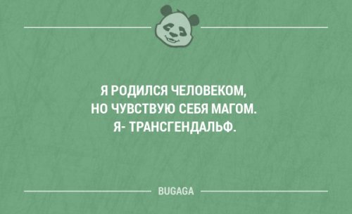 Забавные мысли и высказывания. Часть 46 (20 шт)