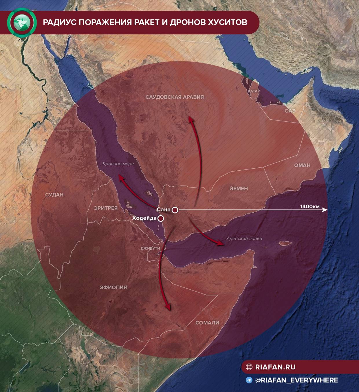 Радиус поражения ракет йеменских хуситов